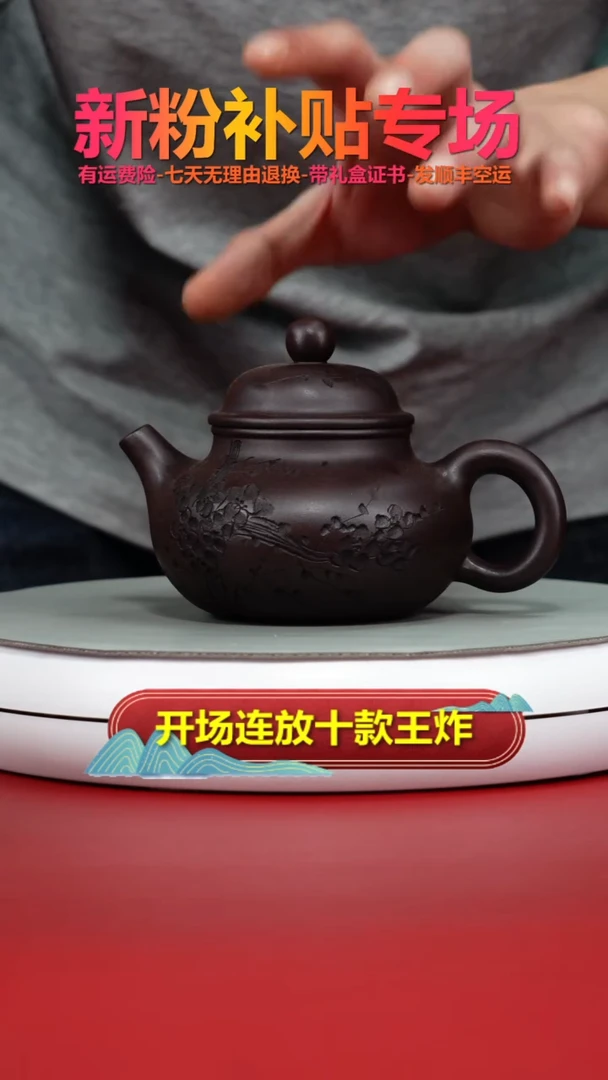 茶壶紫砂茄皮紫泥清香刻绘容天290CC