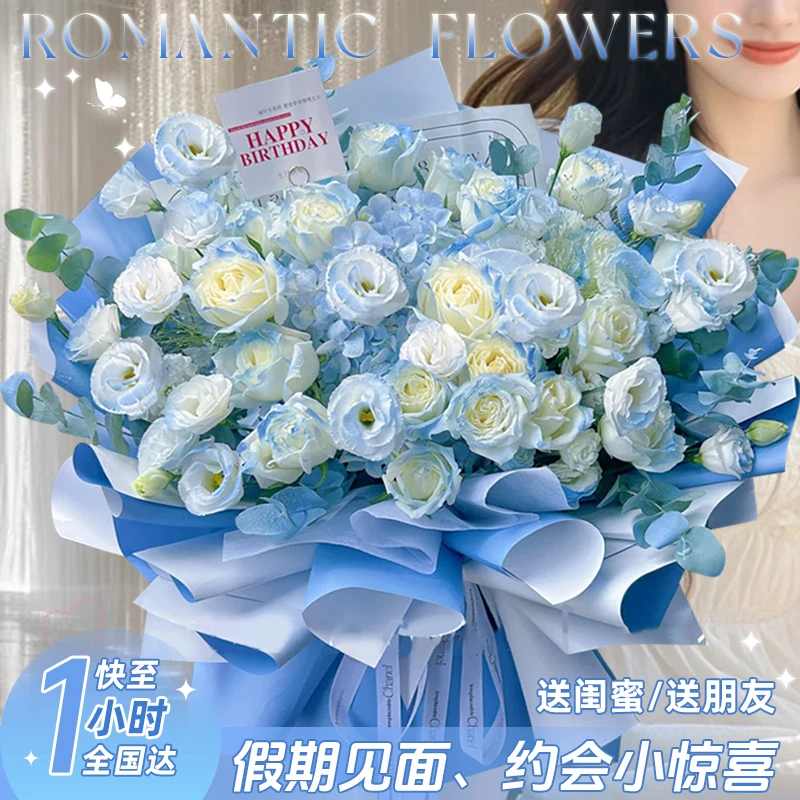 情人节全国碎冰蓝玫瑰真花束鲜花速递同城北京上海深圳杭州