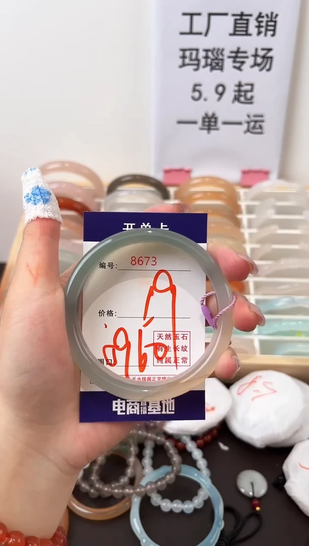 未镶嵌玛瑙/玉髓珠宝奇石8673