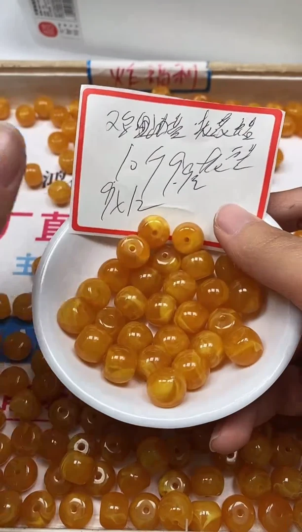【闪购商品】蜜蜡裸石未镶嵌A20老花蜡老型9*12m10个9.9元