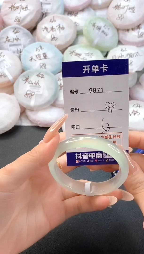 手镯玛瑙/玉髓未镶嵌9871圈口53
