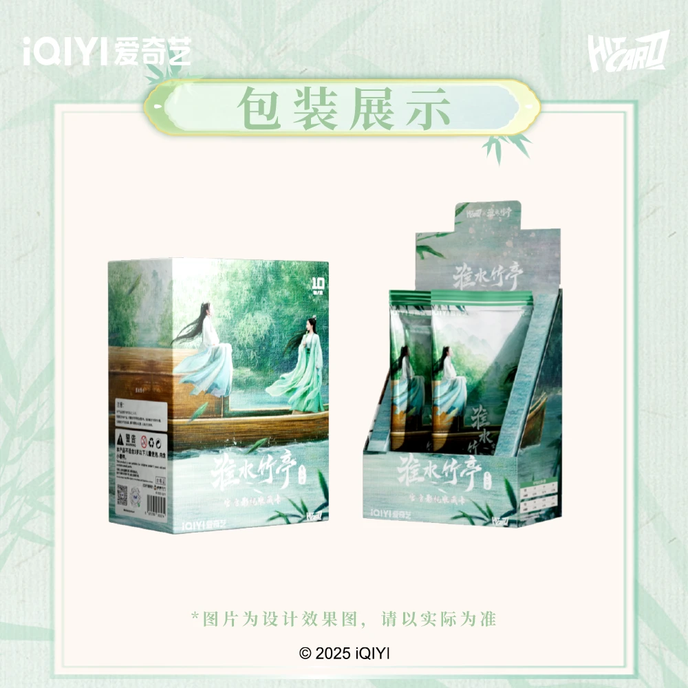 【大胃王】Hitcard《淮水竹亭》第二弹正版授权影视收藏卡代拆