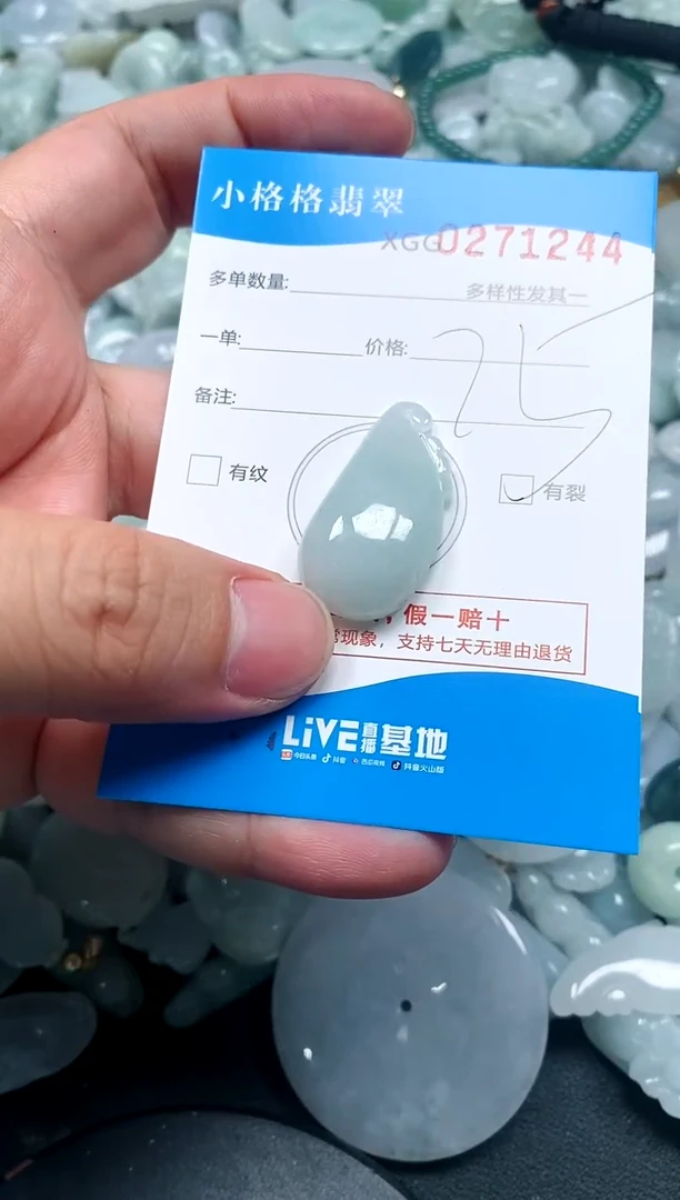 翡翠未镶嵌颈饰闪购商品0271244
