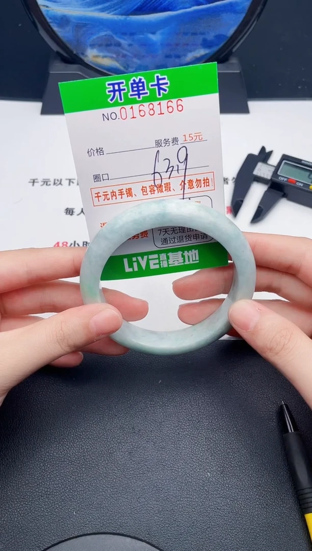 翡翠手镯未镶嵌66天然缅甸A货