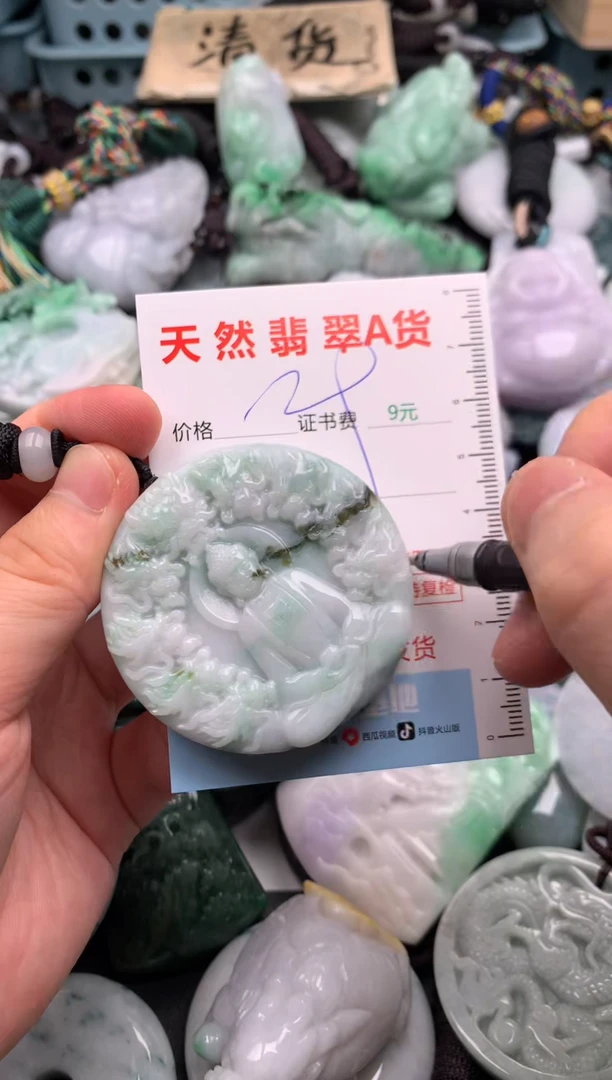翡翠未镶嵌吊坠(不含链)1