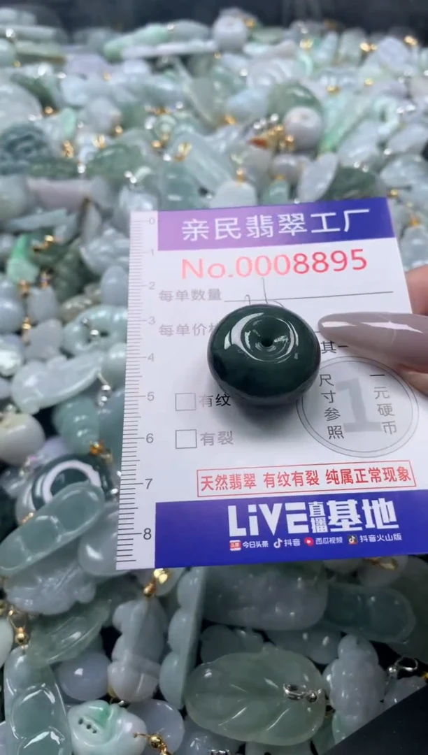 颈饰未镶嵌翡翠8895