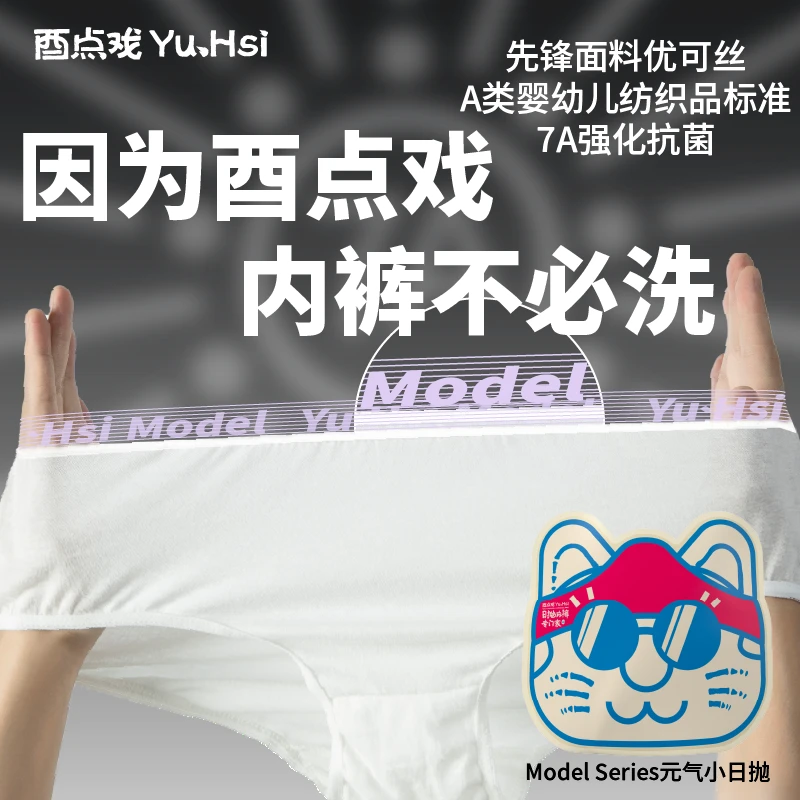 酉点戏一次性日抛内裤女无菌中高腰独立包装吸湿大码医护级孕产妇