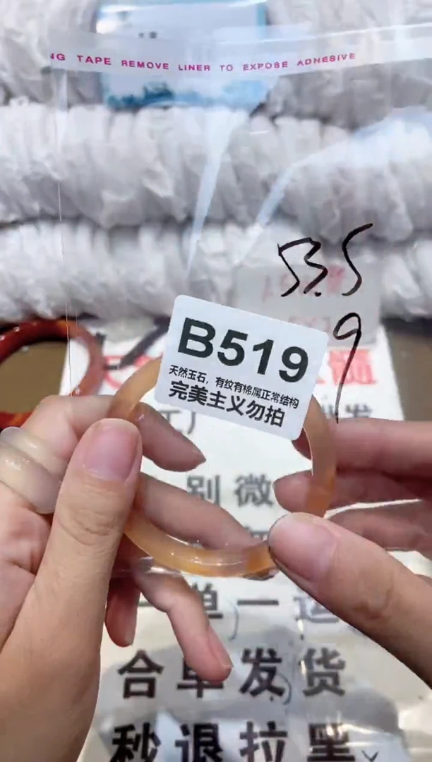 手镯玛瑙/玉髓未镶嵌53