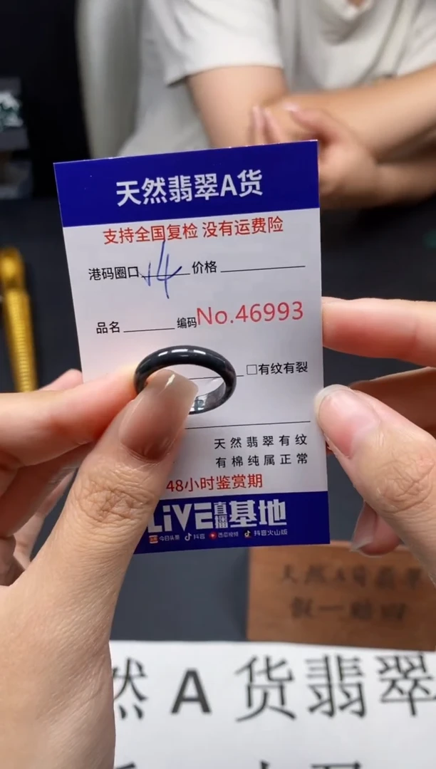 未镶嵌戒指翡翠天然A货翡翠6993