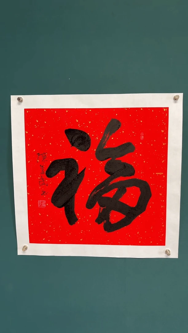 【闪购商品】传统民间艺术-年画