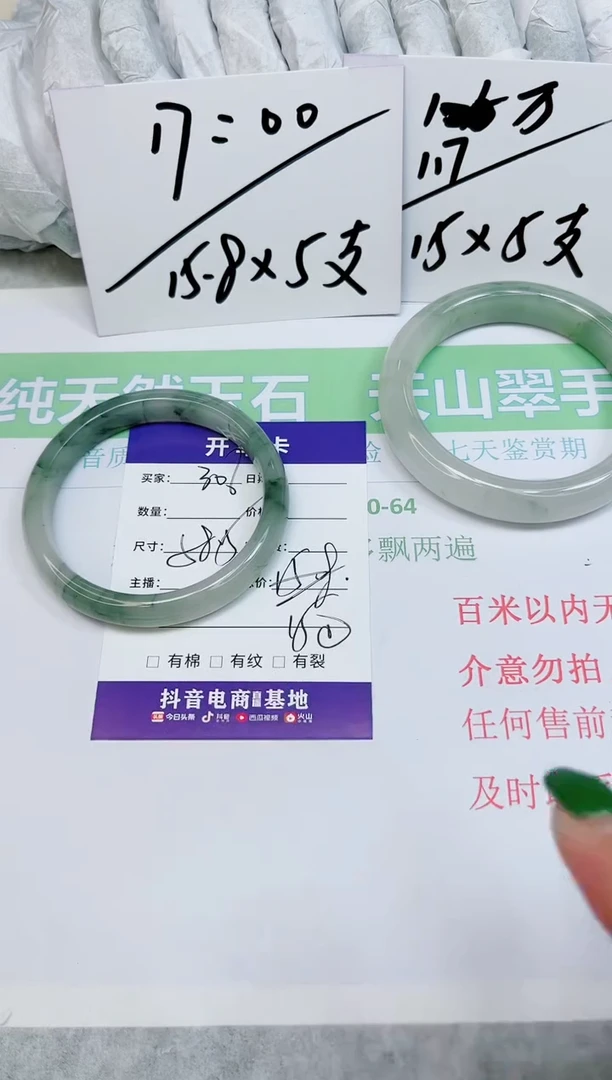 石英质玉手镯未镶嵌306-58.5