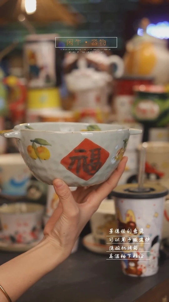 【闪购商品】景德镇可爱设计师款陶瓷