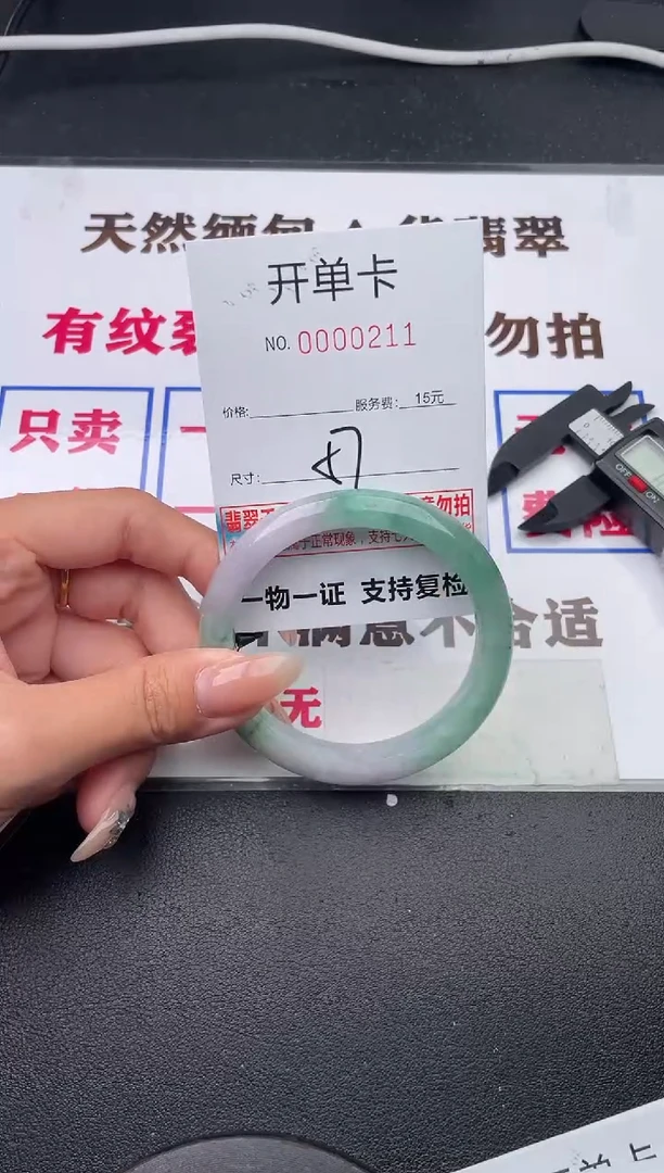 未镶嵌手镯翡翠有纹有裂有瑕疵11
