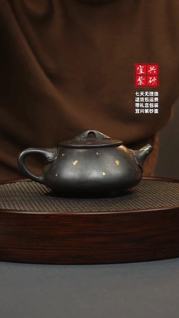 【闪购商品】紫砂茶壶石黄 景舟石瓢 点金