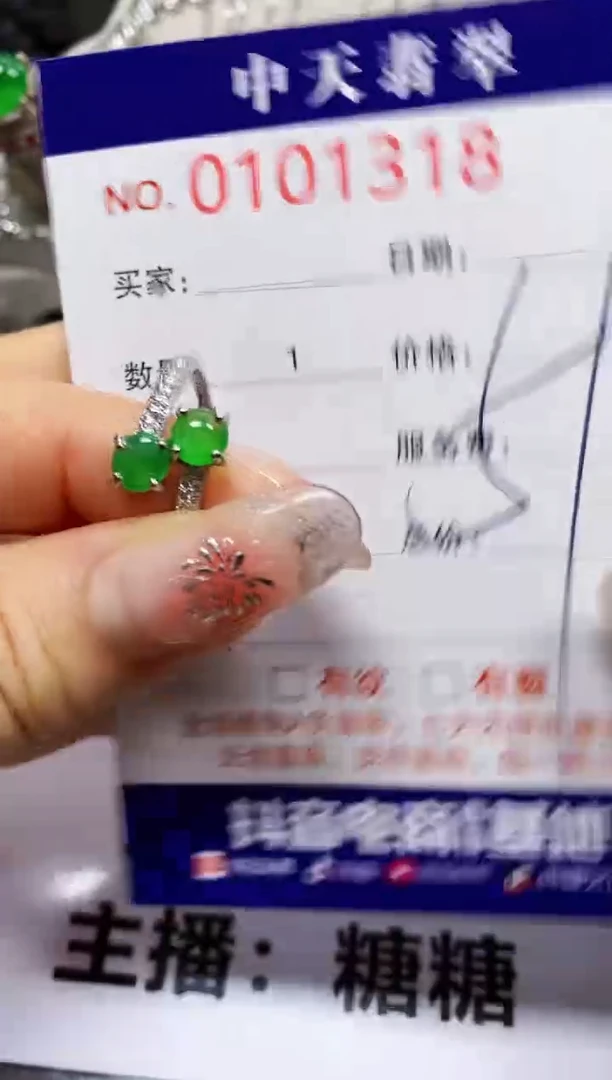 【闪购商品】翡翠戒指银S925镶嵌1318