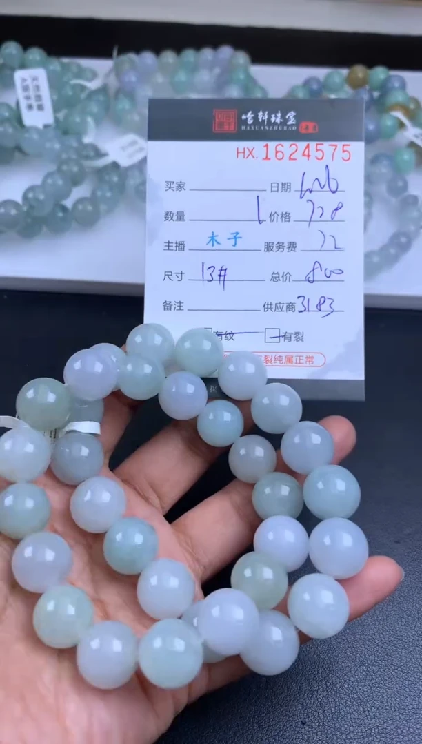 【闪购商品】翡翠挂件未镶嵌哈轩 手串1（有纹有裂）（多样性发其一）