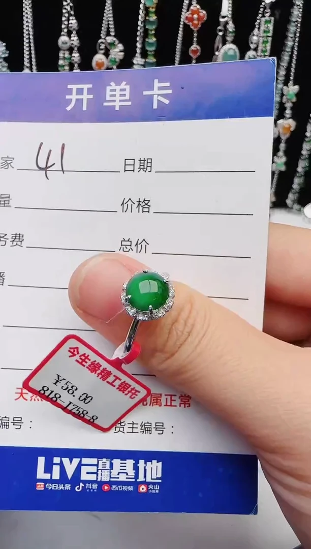 【闪购商品】翡翠戒指银S925镶嵌1111