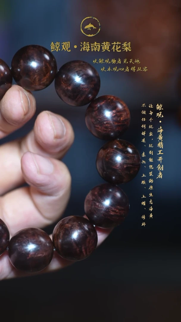 黄花梨/降香黄檀木头款山***孩海南黄花梨JG42 2.0