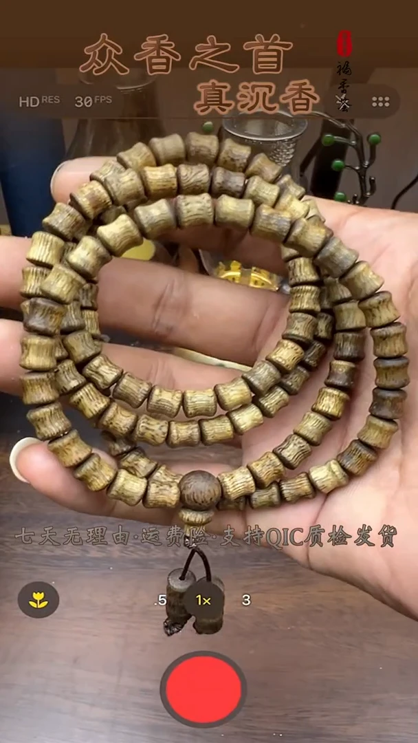 沉香沉香碎屑沉香碎屑  蓝宝石鱼骨珠