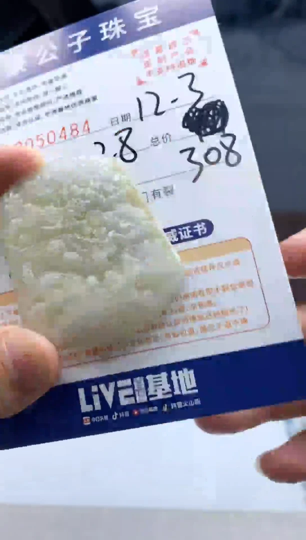 未镶嵌定制翡翠小***花50484（发货一件}