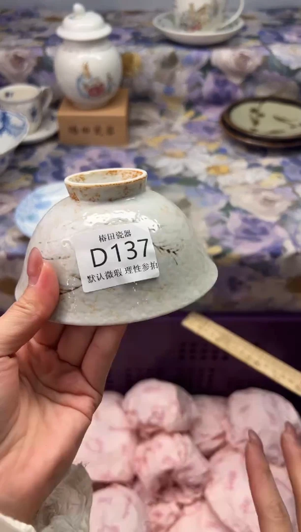 瓷片米****0瓷片瓷片          D 137