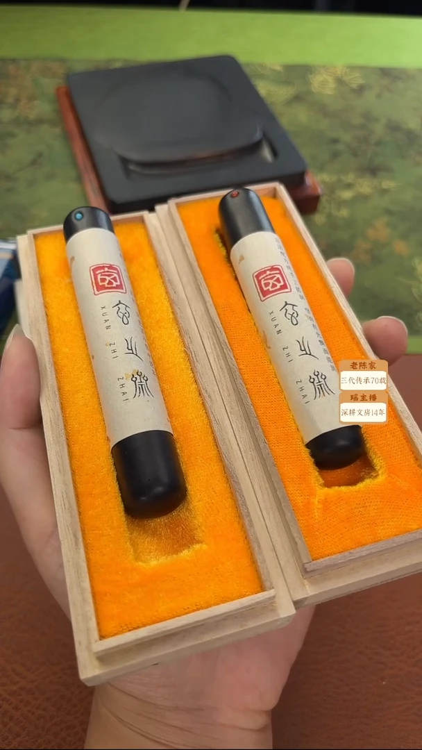 1两玄之斋顶朱元果油烟1锭+1锭顶朱松烟元果1锭