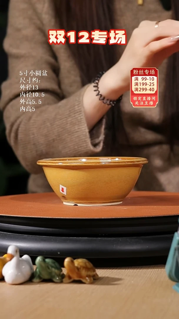 【石湾花盆】5寸小圆盆705微瑕