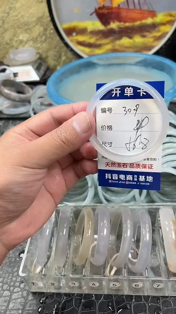 手镯玛瑙未镶嵌309