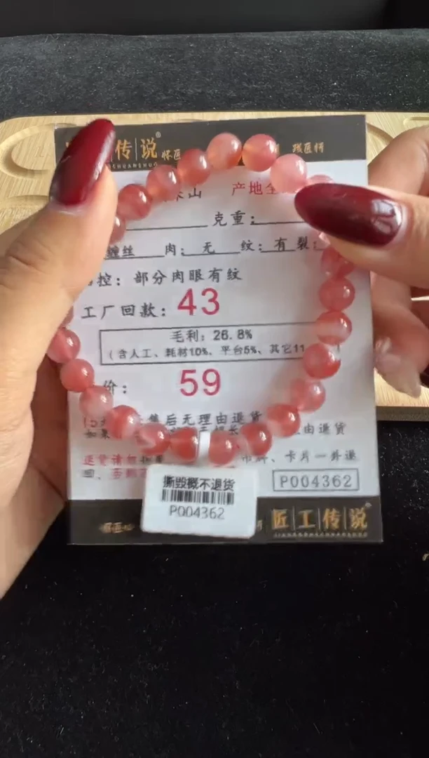 【闪购商品】南红玛瑙手串未镶嵌4362缠丝手串卡 7.5mm