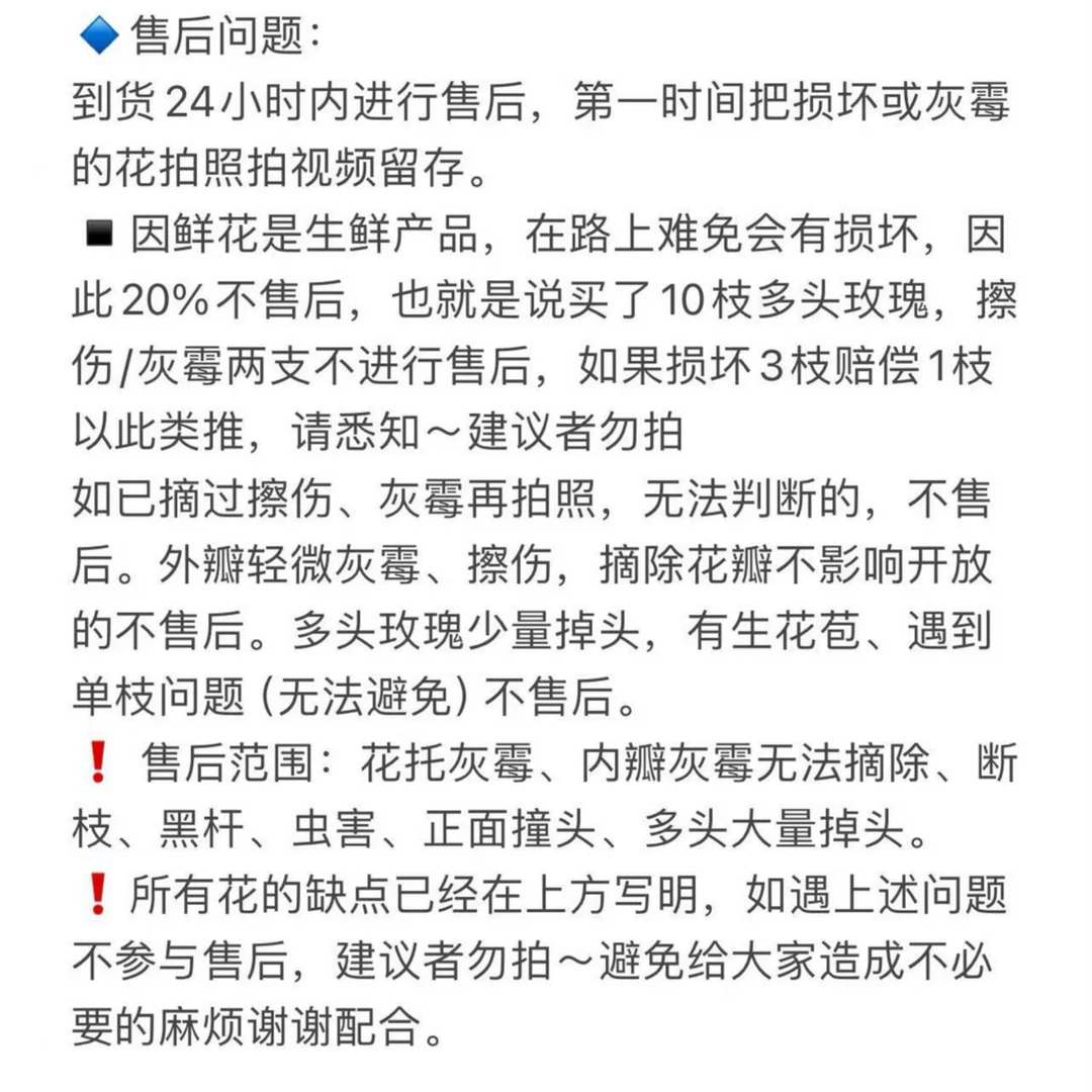 【妃色罗衣】多头玫瑰  一单不发货 20%不售后