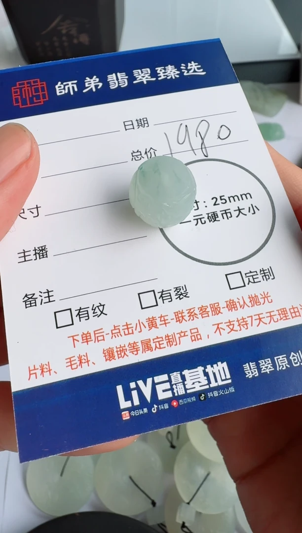 【闪购商品】定制翡翠未镶嵌........