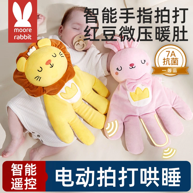 婴儿安抚手掌可拍打哄睡神器新生儿哄娃拍屁股睡觉二月闹拍睡玩具