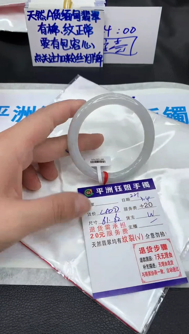 【闪购商品】翡翠手镯未镶嵌1111111111111