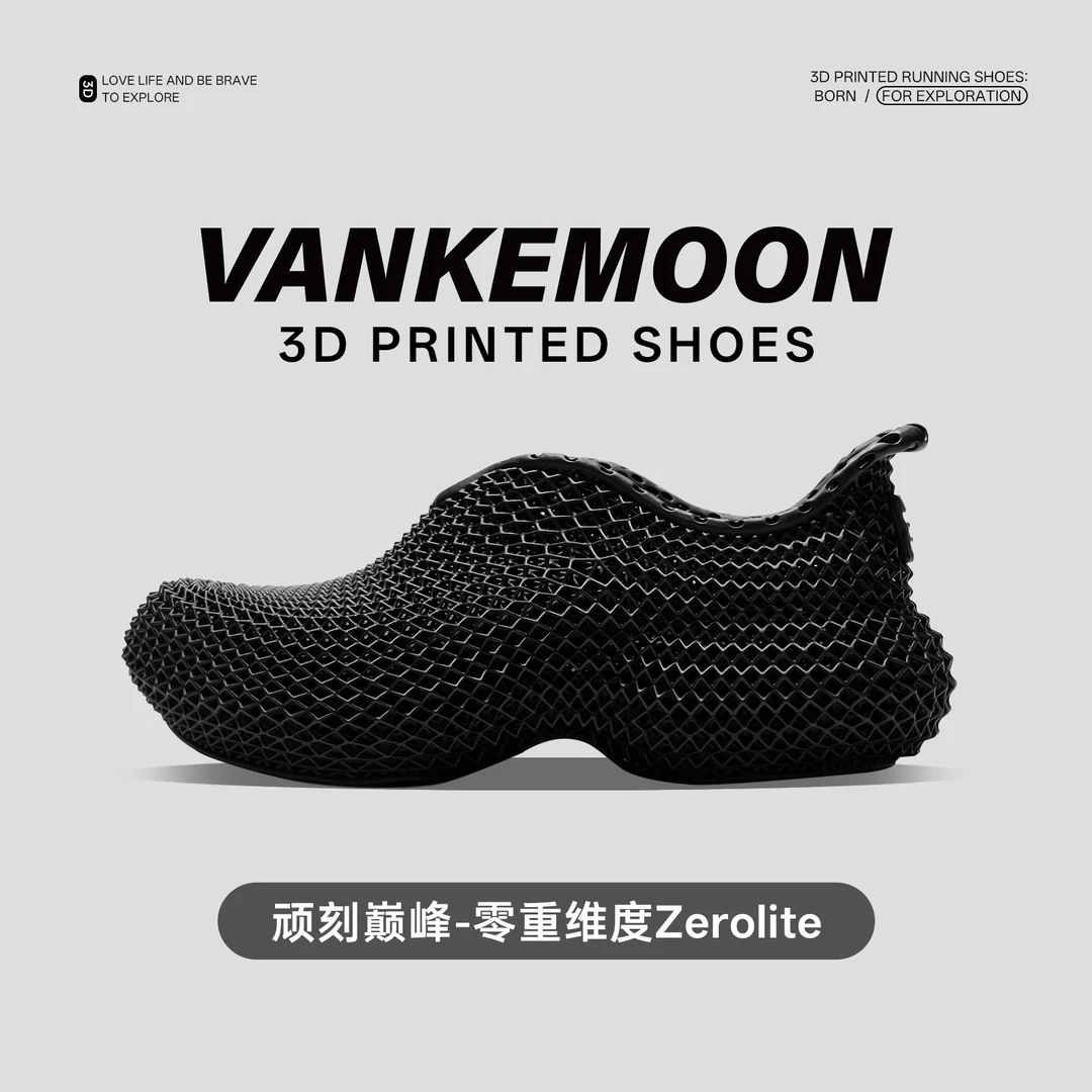 Vankemoon Zerolite 3D打印鞋 户外休闲城市穿梭系列