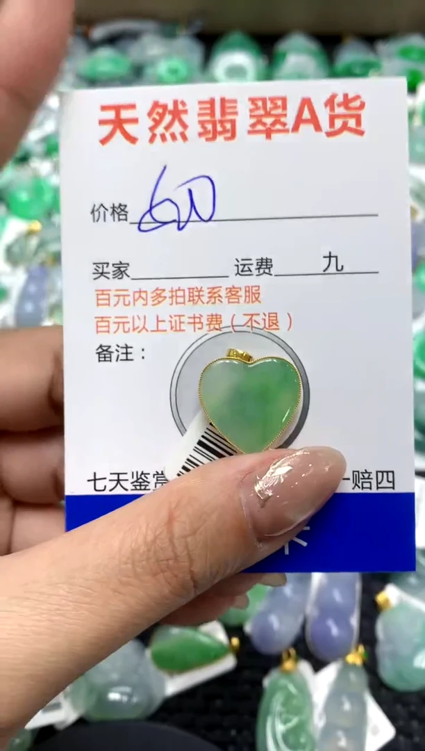 【闪购商品】翡翠颈饰18K金镶嵌111111111