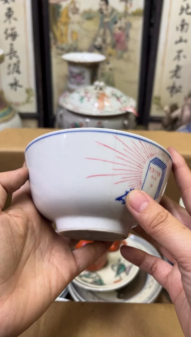 瓷器天**C【不退不换直播闪购】瓷器微瑕介意勿拍