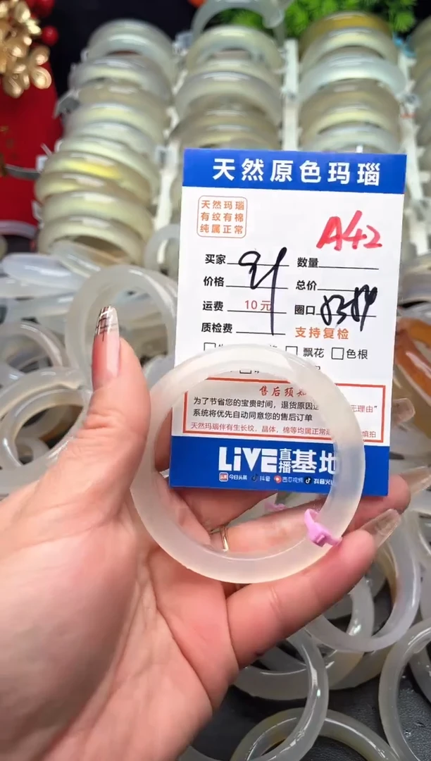 【闪购商品】玛瑙/玉髓手镯未镶嵌A42