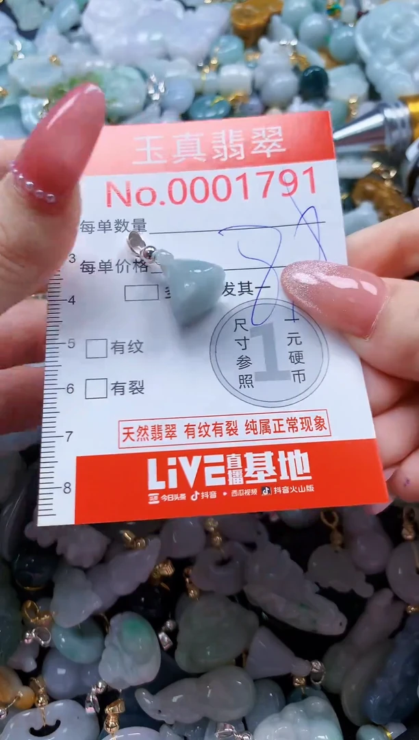 翡翠未镶嵌吊坠(不含链)1791