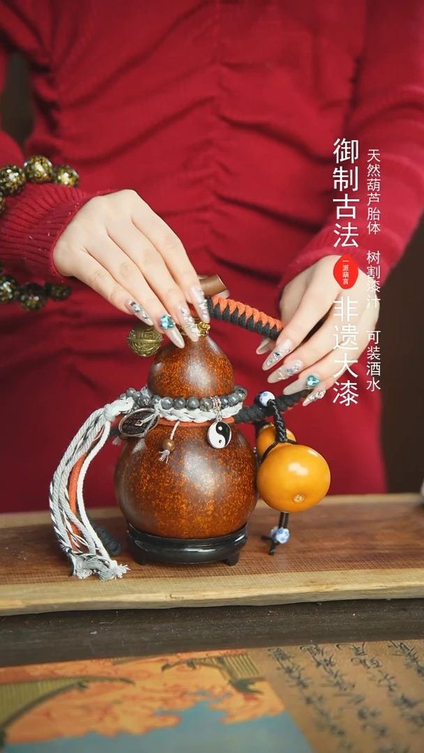 【闪购商品】311号新年福利非遗漆器酒葫芦