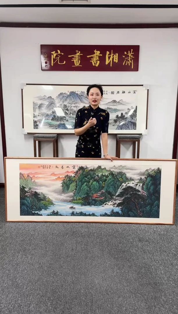 国画富水长流 210*80 刘佳林