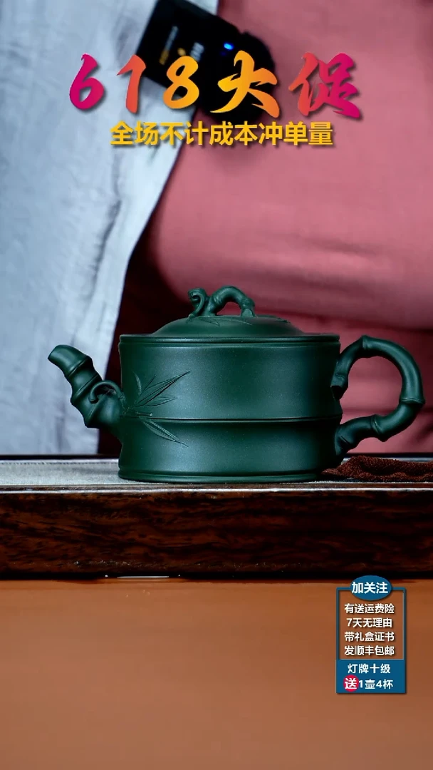 茶壶紫砂某国绿一品竹380cc