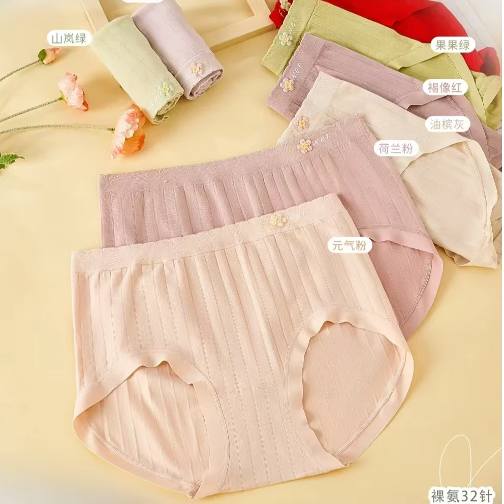 2条装 P5518裸氨无缝内裤女士三角裤