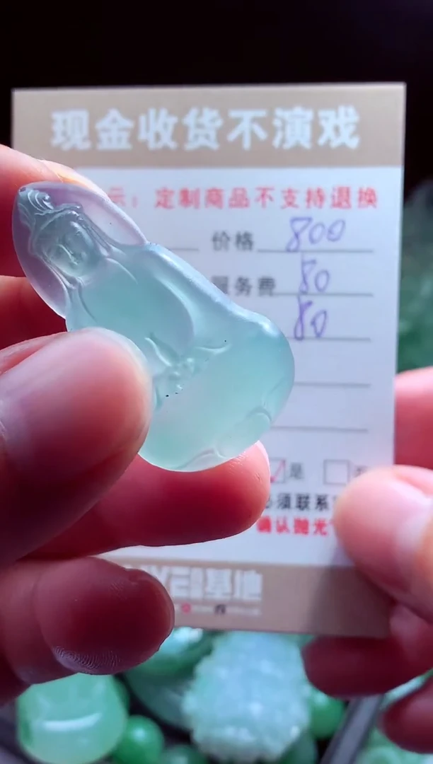 未镶嵌定制翡翠八****子翡翠毛货定制518254