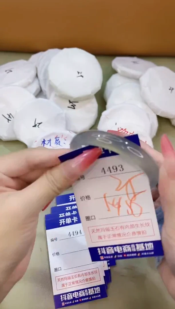 手镯玛瑙/玉髓未镶嵌4493