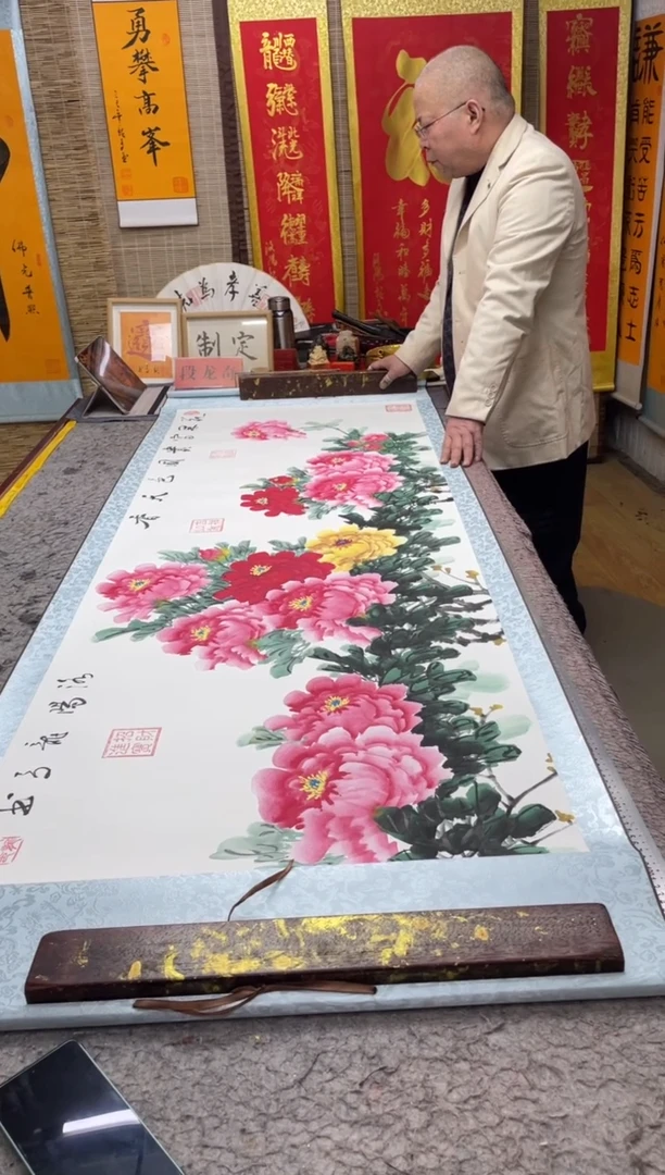 书法《牡丹》205*72