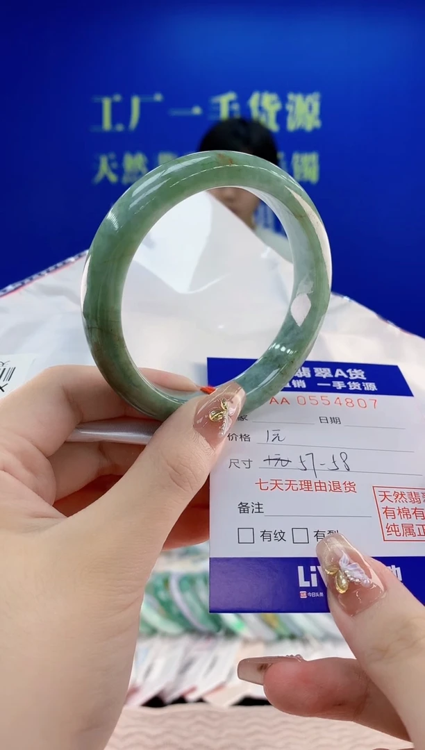 翡翠手镯未镶嵌07天然翡翠A货