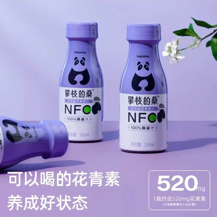 【保质期至25.6.20】攀枝的桑 100%桑葚汁（NFC ) 245ml*10瓶