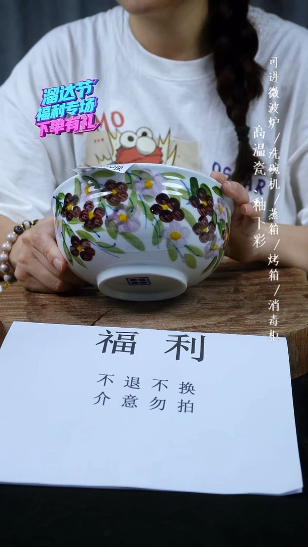 其他高温瓷（法海碗）969