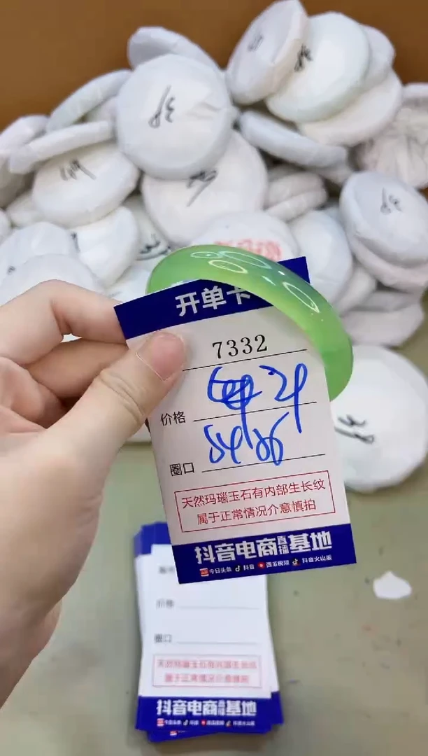 手镯玛瑙/玉髓未镶嵌7332