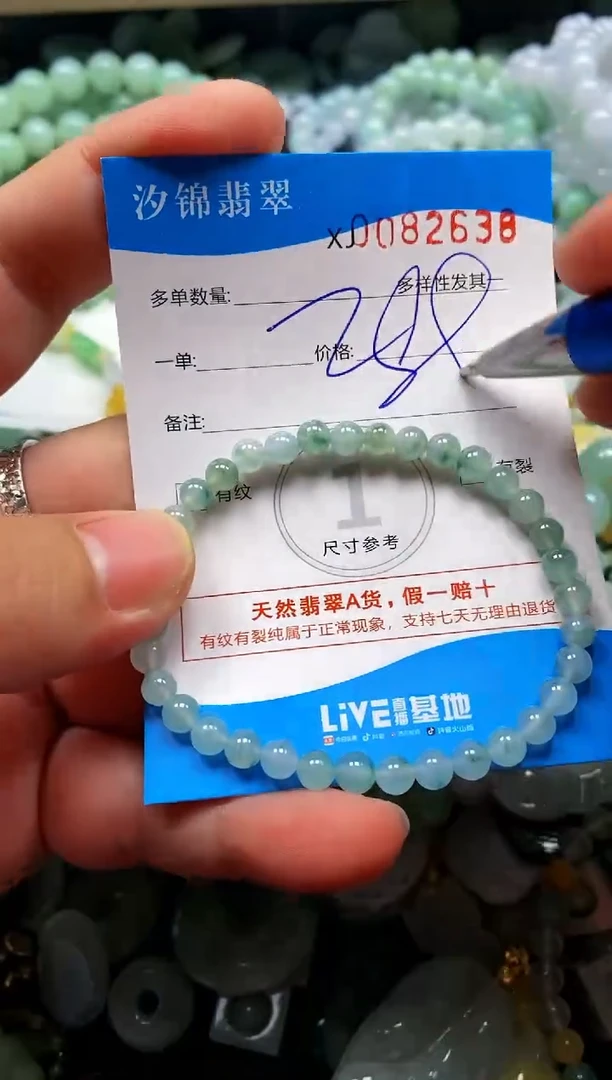 颈饰未镶嵌翡翠闪购商品0082638